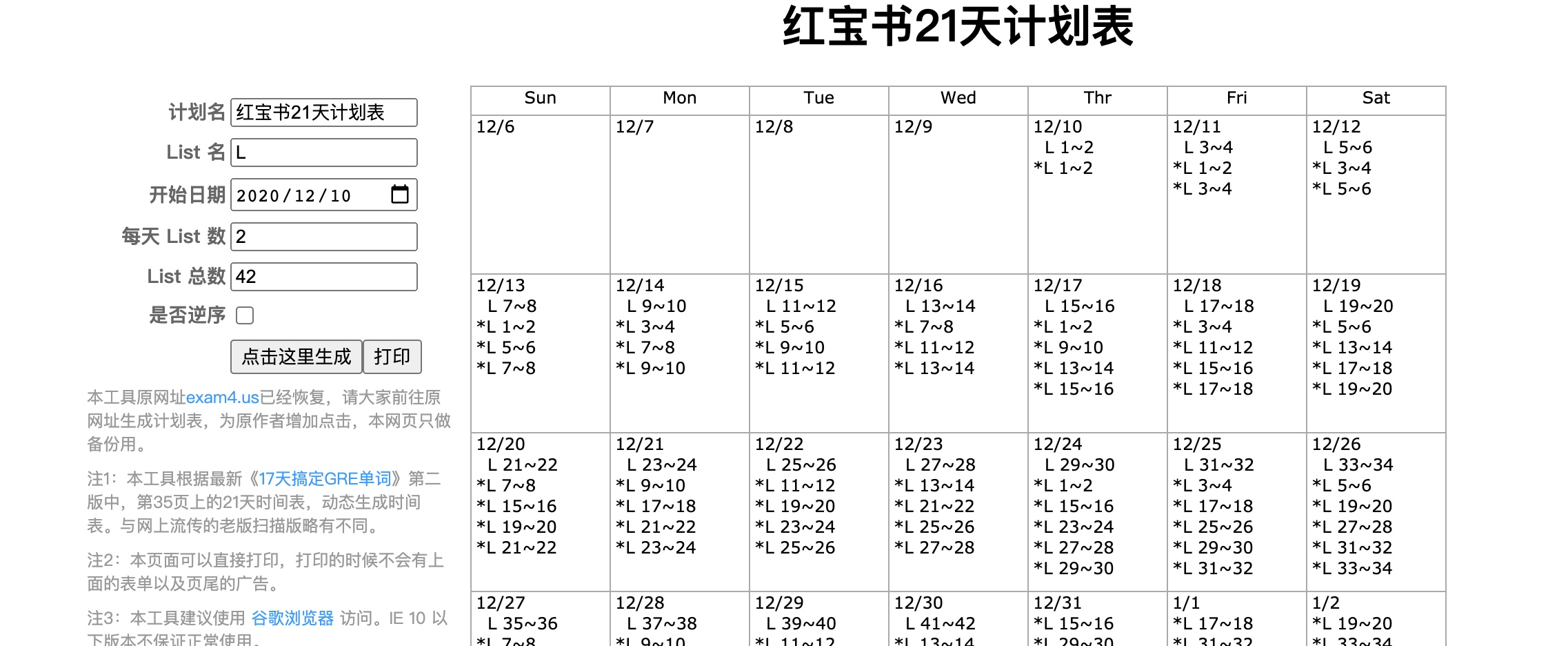 截屏2020-12-10 10.20.00.jpg 截屏2020-12-10 10.20.00.jpg