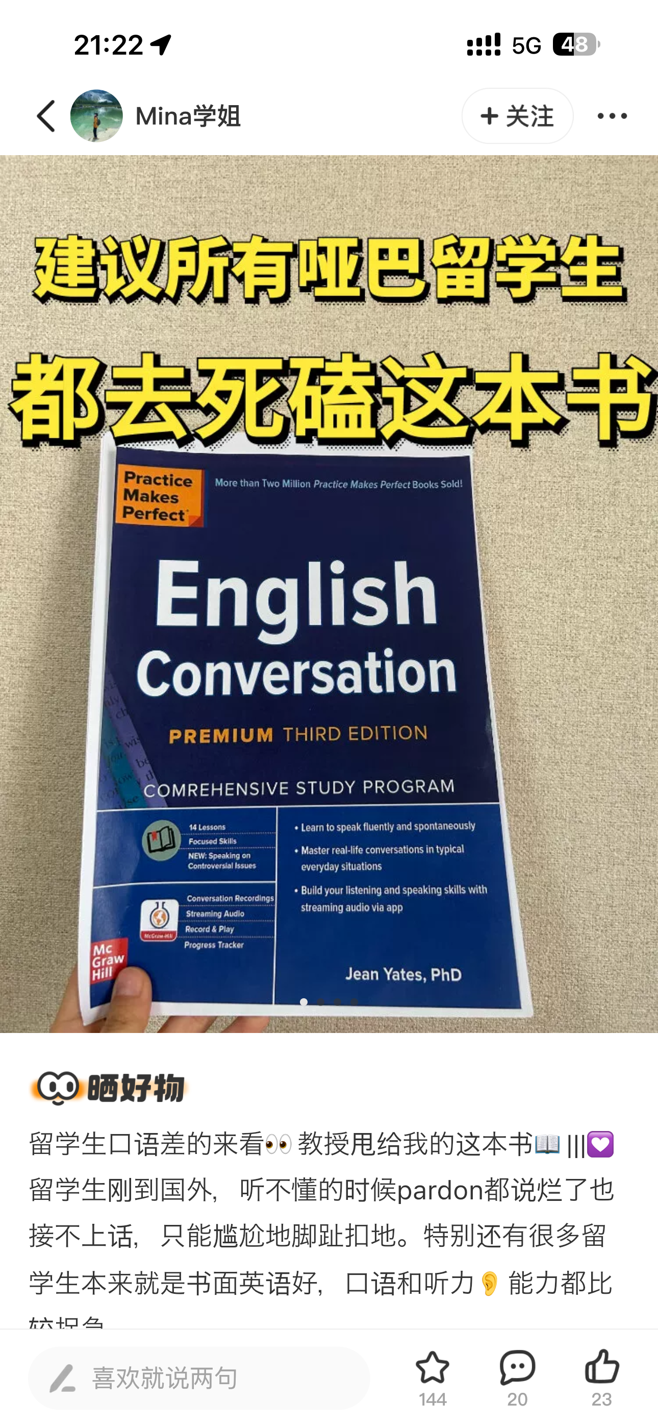 英语口语.PNG